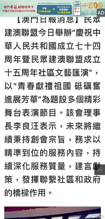 澳门与香港准确内部中奖免费资料资料|综合研究解释落实