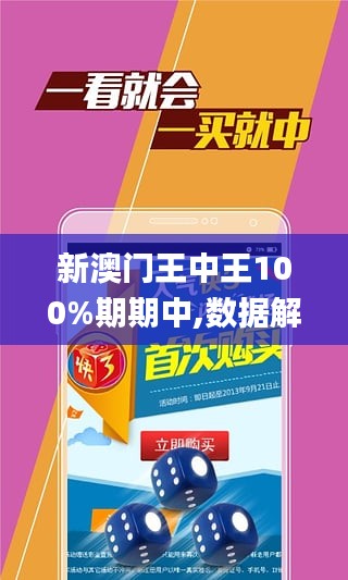 新澳门与香港王中王100%期期中|词语作答解释落实