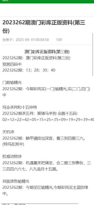 2025-2024全年正版资料全年免费资料|澳门释义成语解释